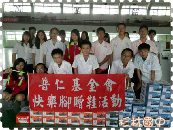 普仁與快樂腳贈鞋行動，再度把愛灑滿偏鄉標題圖